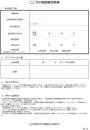 こころの相談室利用券